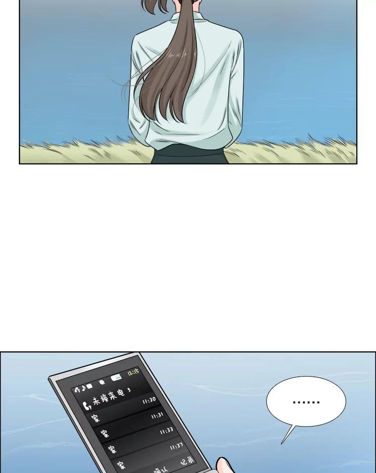 《甜咸男女》62.惠芝的过去（1） 第3页