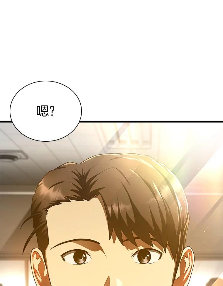 《AI神医的诞生》62.对答如流 第46页