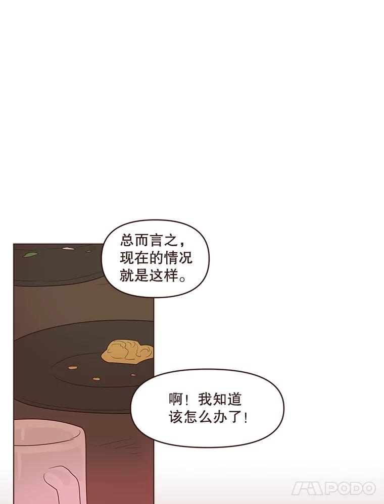 《财阀访谈》61.池恩与杨氏兄妹 第27页