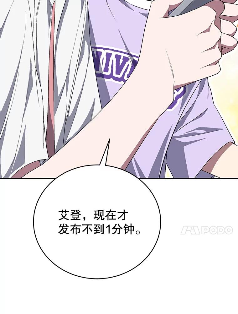 《今生成为全能爱豆》61.歌曲发行日 第91页