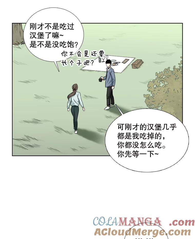 《甜咸男女》62.惠芝的过去（1） 第10页