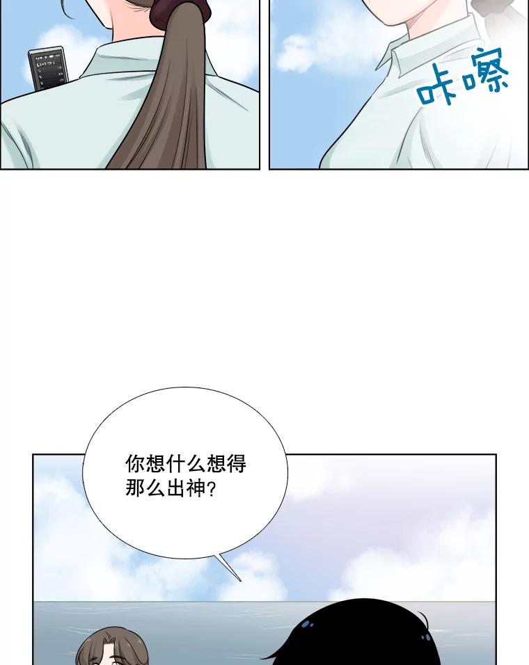《甜咸男女》62.惠芝的过去（1） 第6页