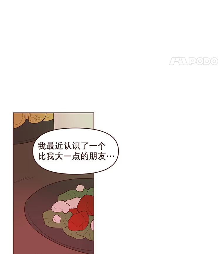 《财阀访谈》61.池恩与杨氏兄妹 第8页