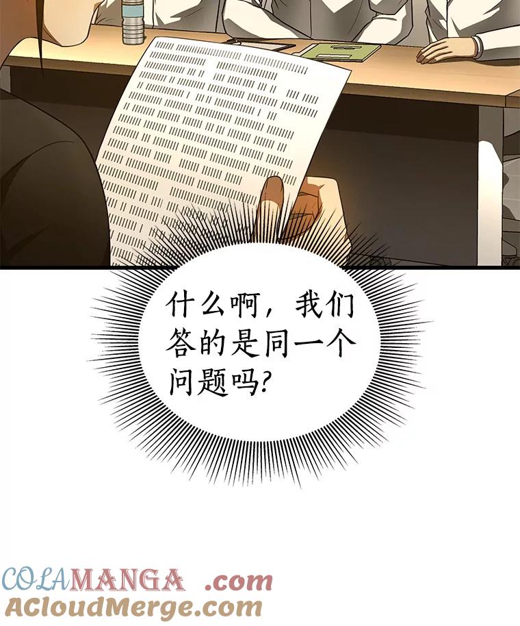 《AI神医的诞生》62.对答如流 第117页