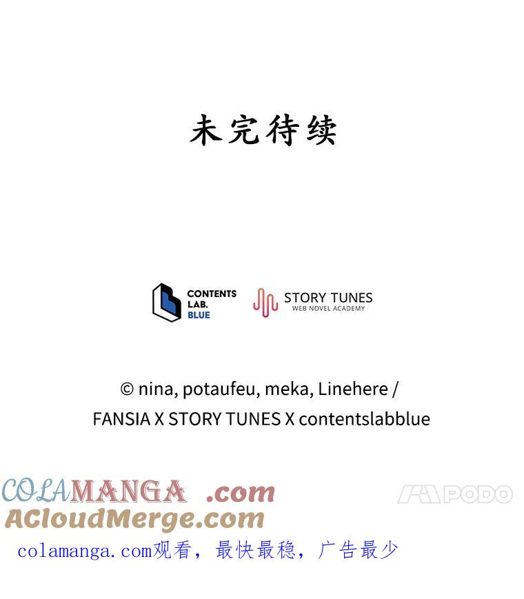 《今生成为全能爱豆》61.歌曲发行日 第125页