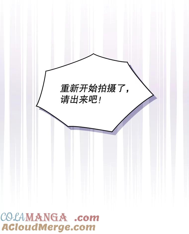 《今生成为全能爱豆》61.歌曲发行日 第25页