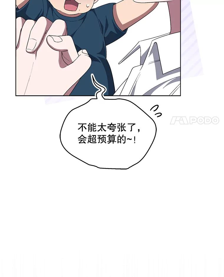 《今生成为全能爱豆》61.歌曲发行日 第24页