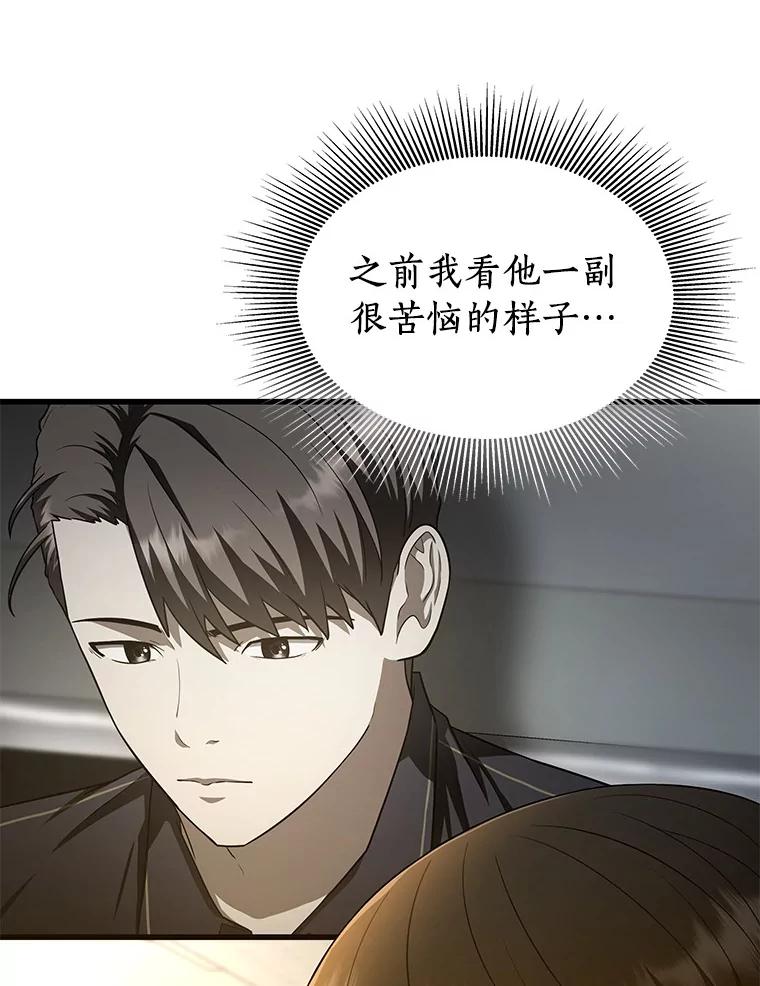 《AI神医的诞生》62.对答如流 第58页