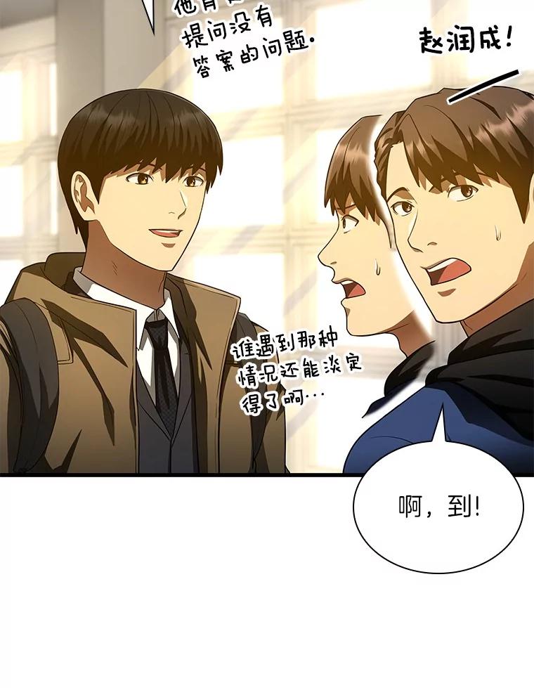 《AI神医的诞生》62.对答如流 第134页