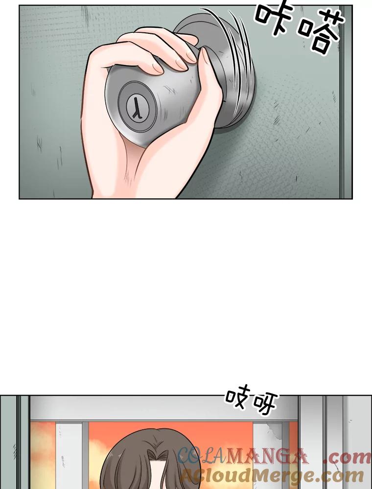 《甜咸男女》62.惠芝的过去（1） 第43页