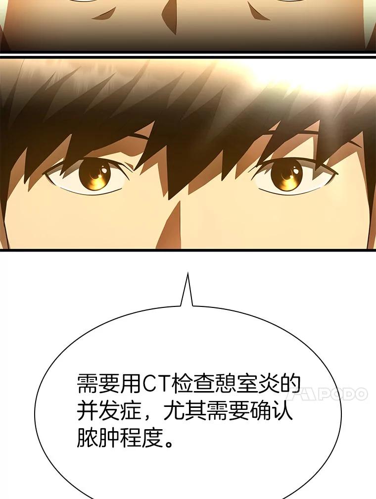 《AI神医的诞生》62.对答如流 第119页