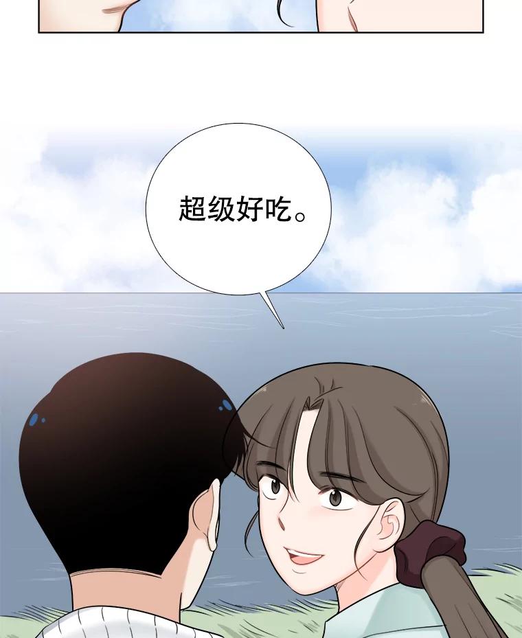 《甜咸男女》62.惠芝的过去（1） 第15页