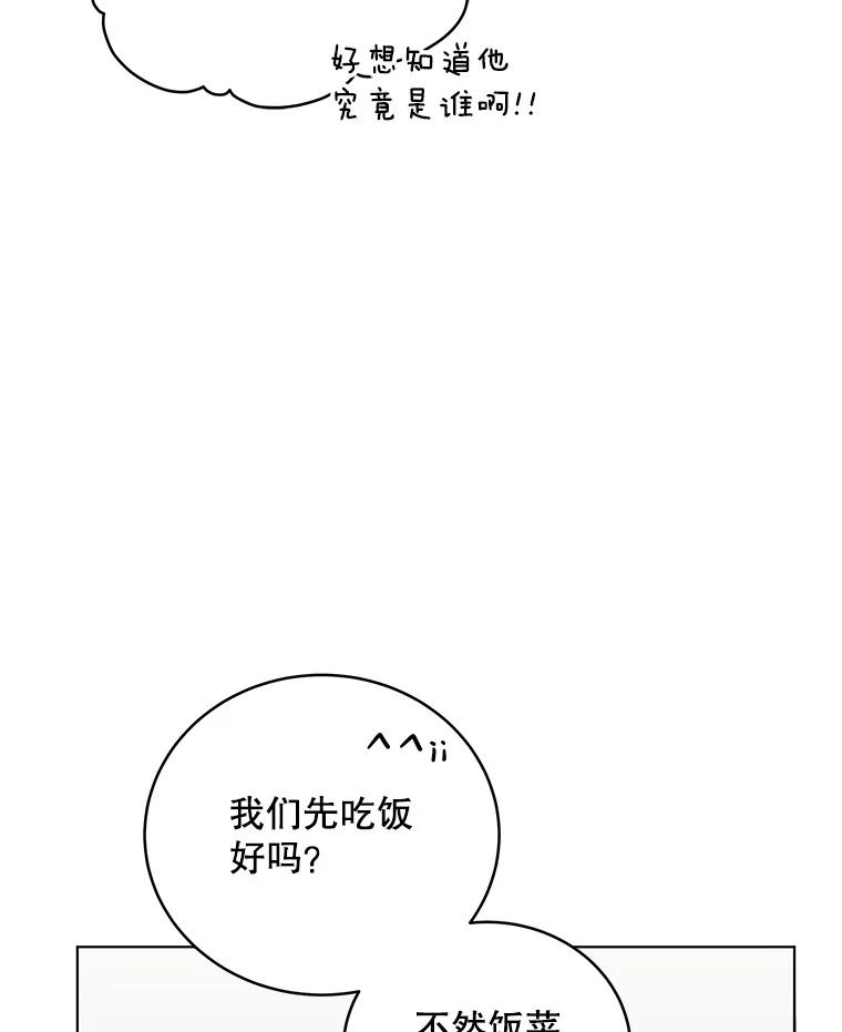 《今生成为全能爱豆》61.歌曲发行日 第56页