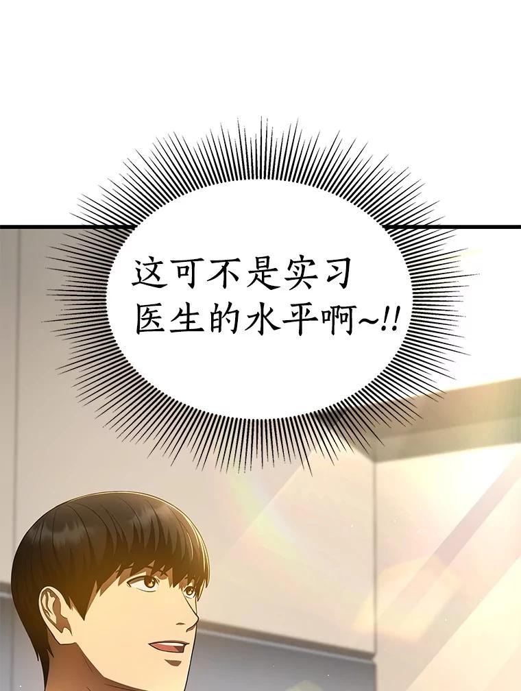 《AI神医的诞生》62.对答如流 第124页