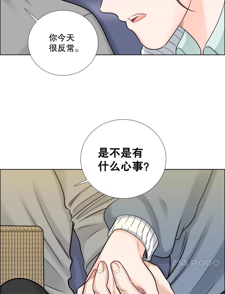 《甜咸男女》62.惠芝的过去（1） 第35页
