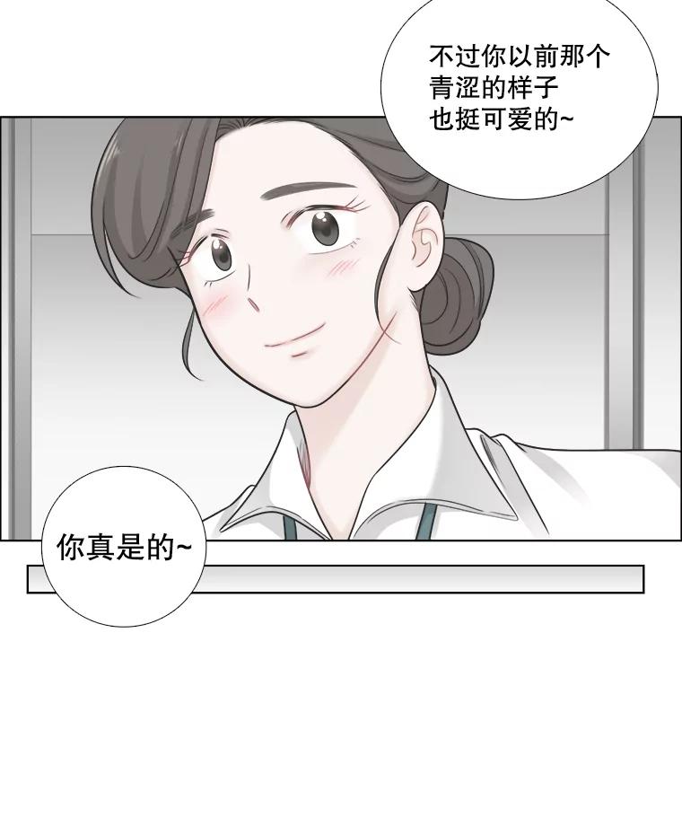 《甜咸男女》62.惠芝的过去（1） 第20页