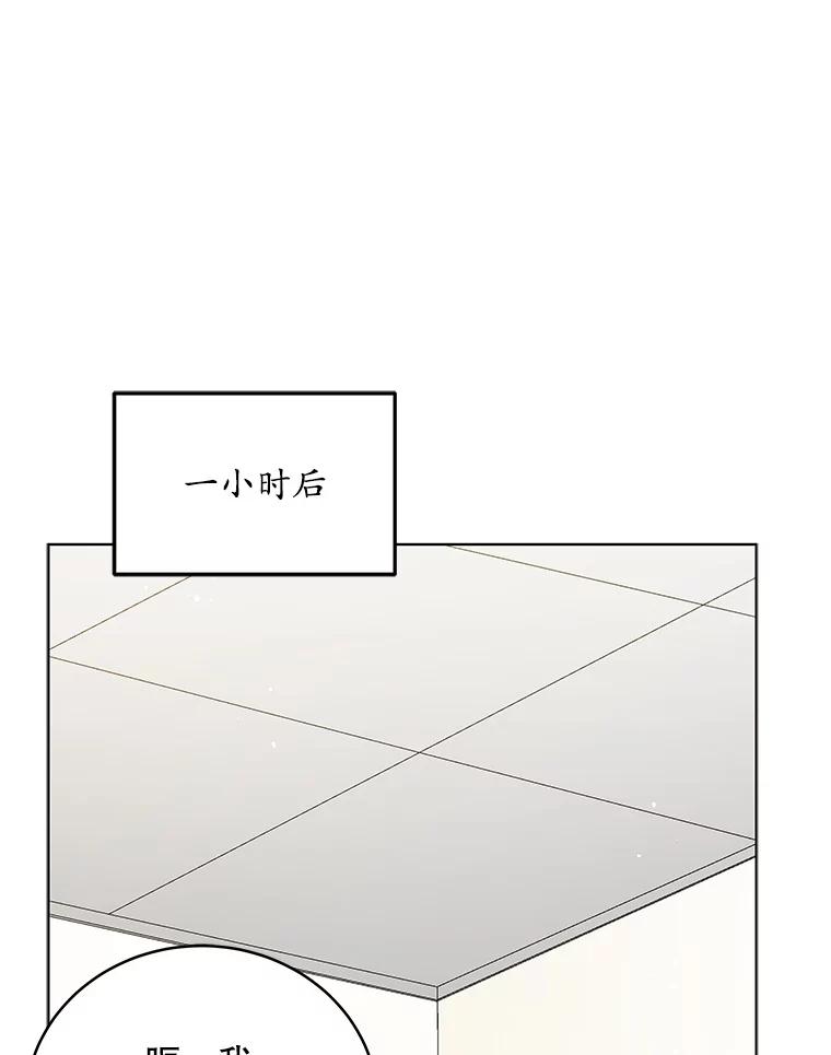 《今生成为全能爱豆》61.歌曲发行日 第111页