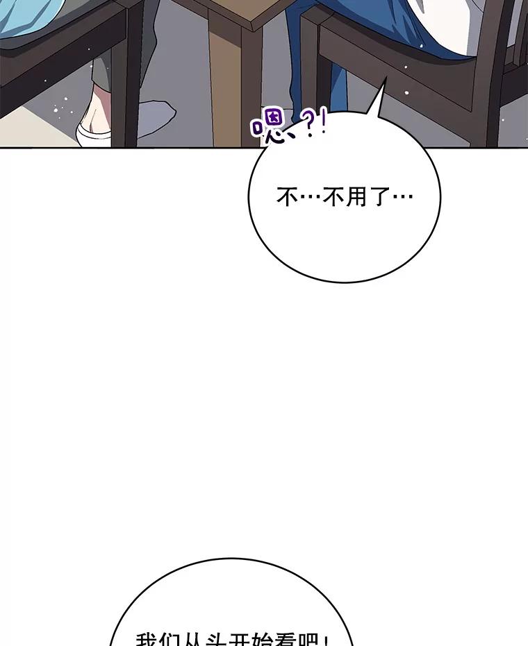 《今生成为全能爱豆》61.歌曲发行日 第60页