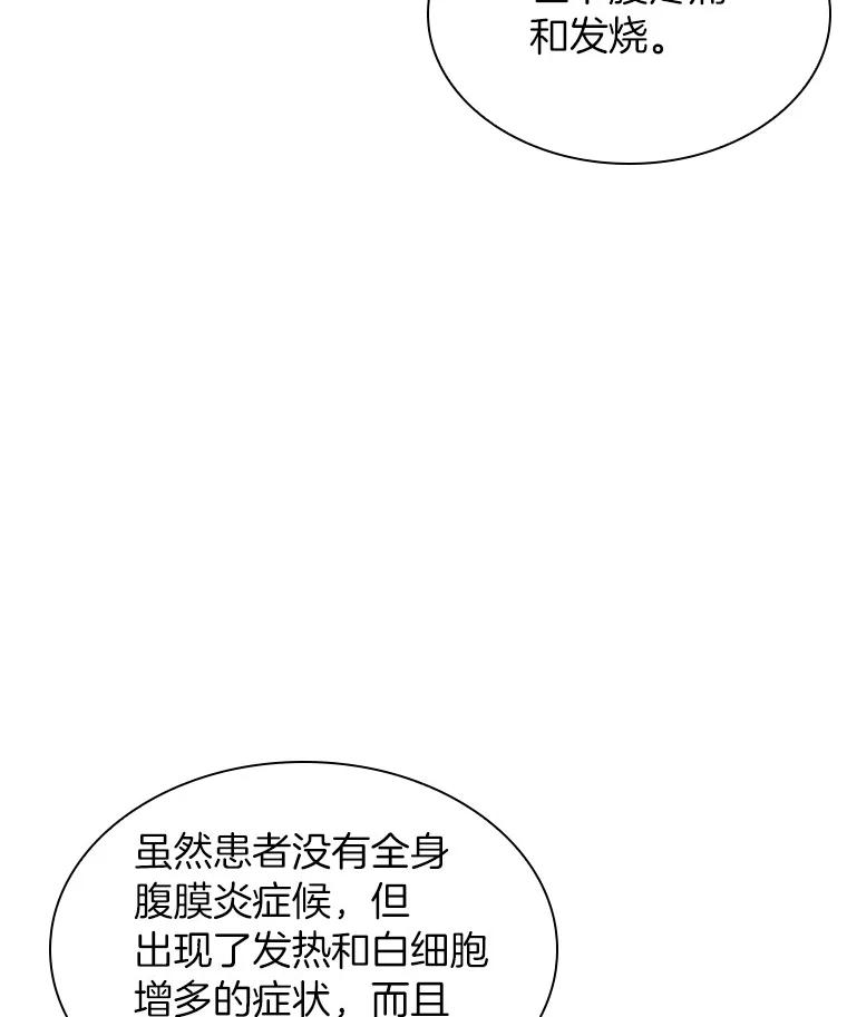 《AI神医的诞生》62.对答如流 第115页