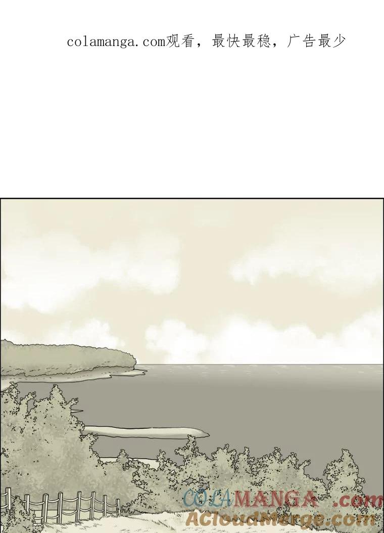 《甜咸男女》62.惠芝的过去（1） 第1页