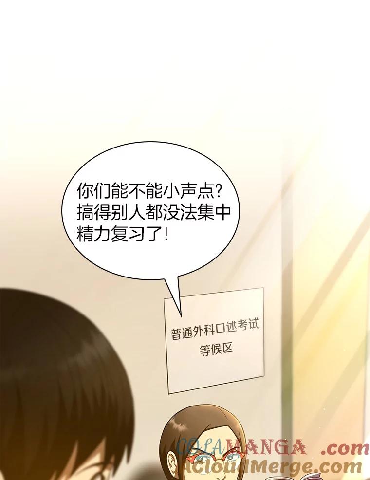 《AI神医的诞生》62.对答如流 第61页