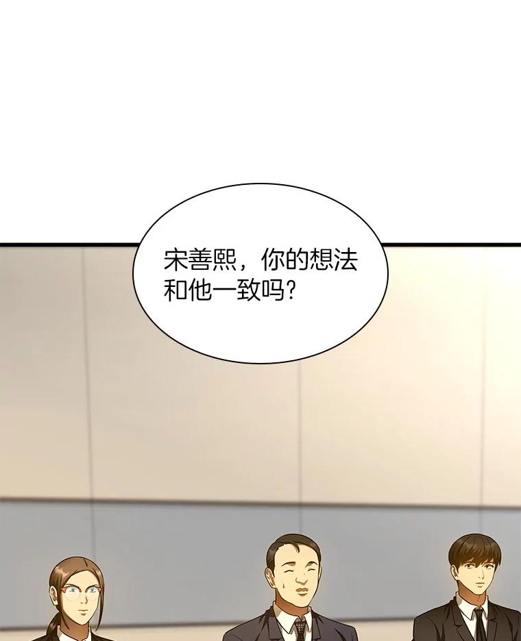 《AI神医的诞生》62.对答如流 第90页