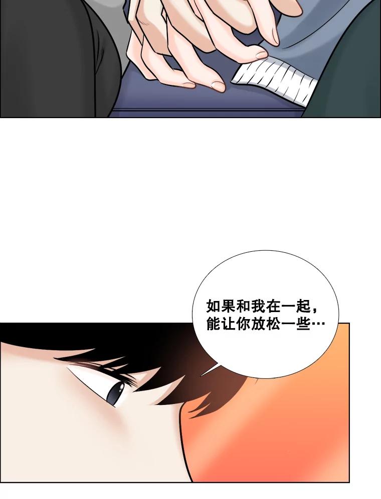 《甜咸男女》62.惠芝的过去（1） 第36页
