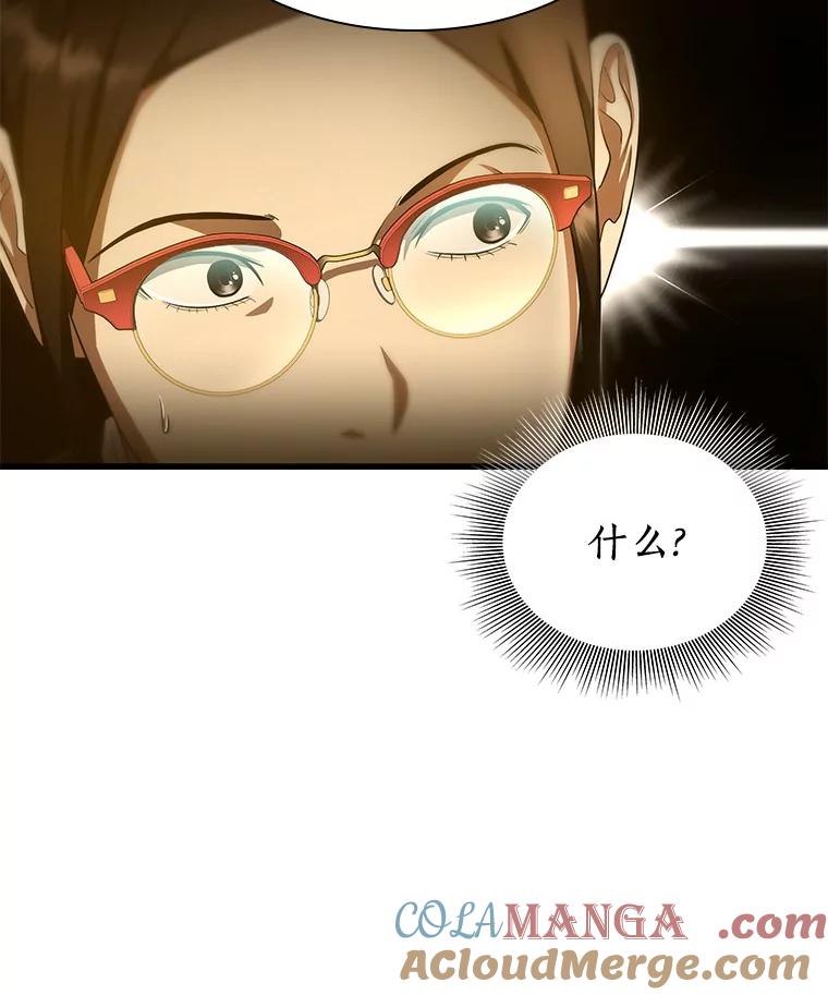 《AI神医的诞生》62.对答如流 第113页