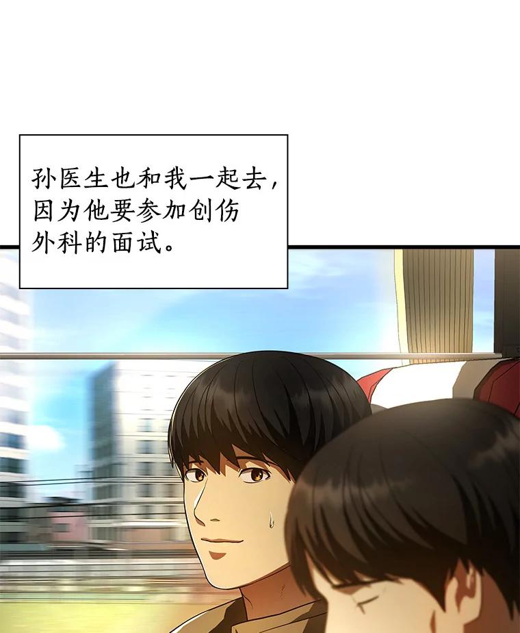 《AI神医的诞生》62.对答如流 第6页