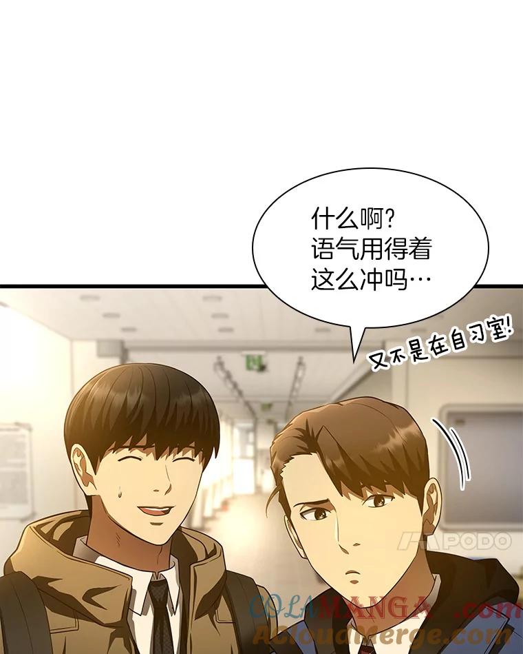 《AI神医的诞生》62.对答如流 第65页