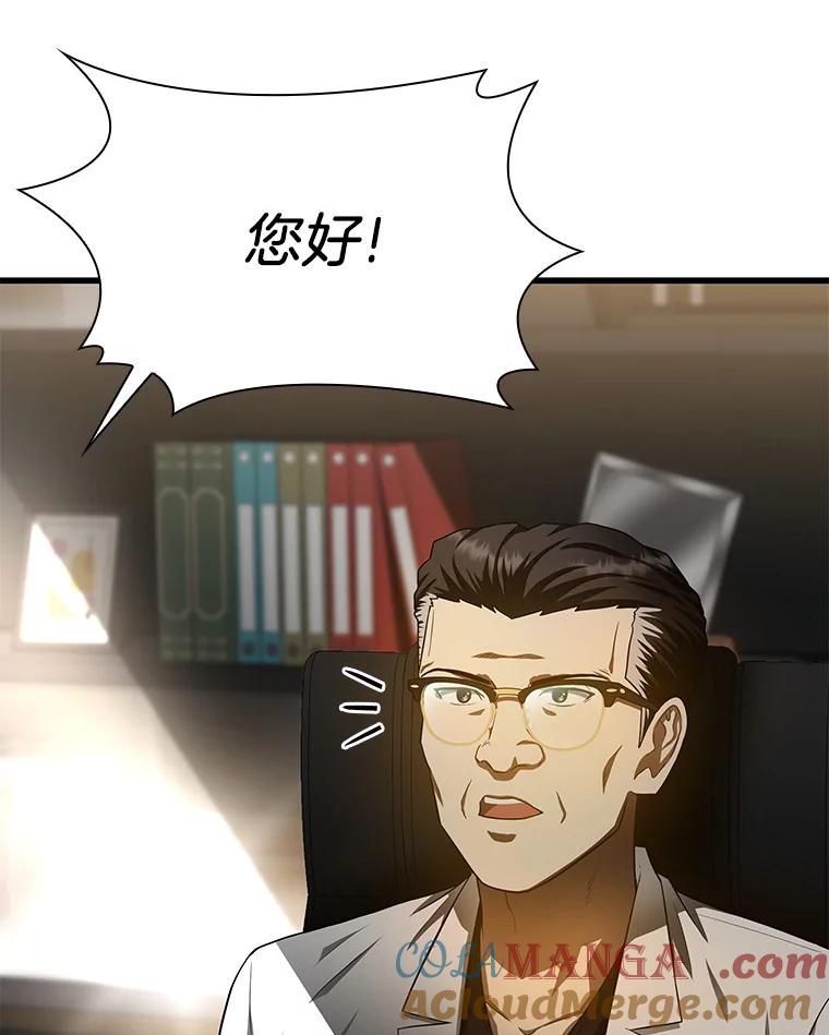 《AI神医的诞生》62.对答如流 第141页