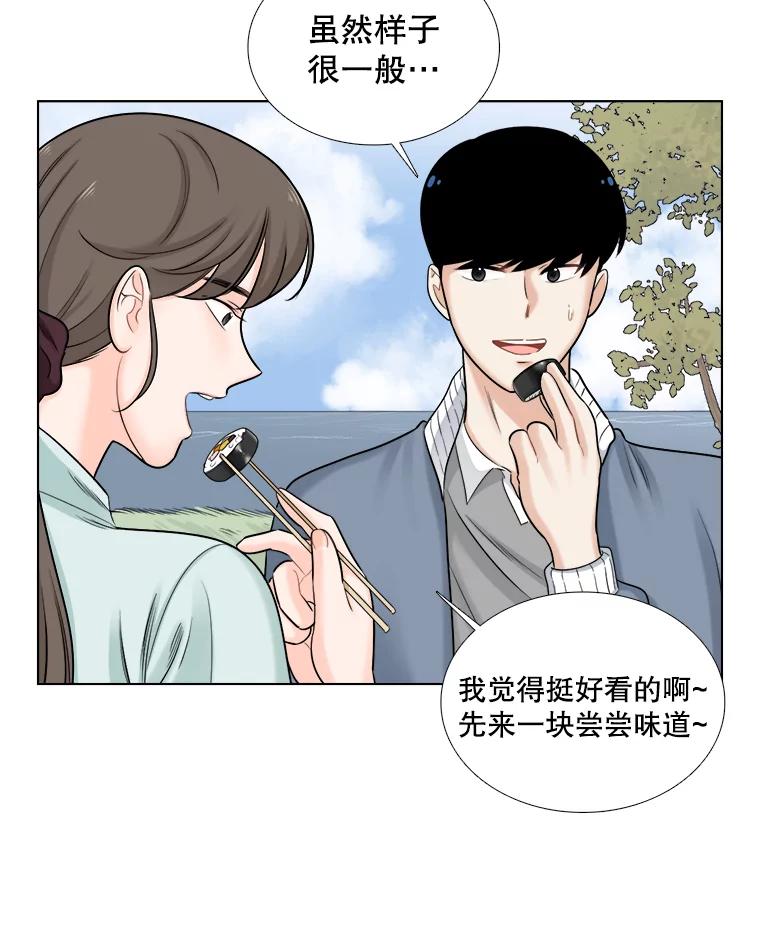 《甜咸男女》62.惠芝的过去（1） 第12页
