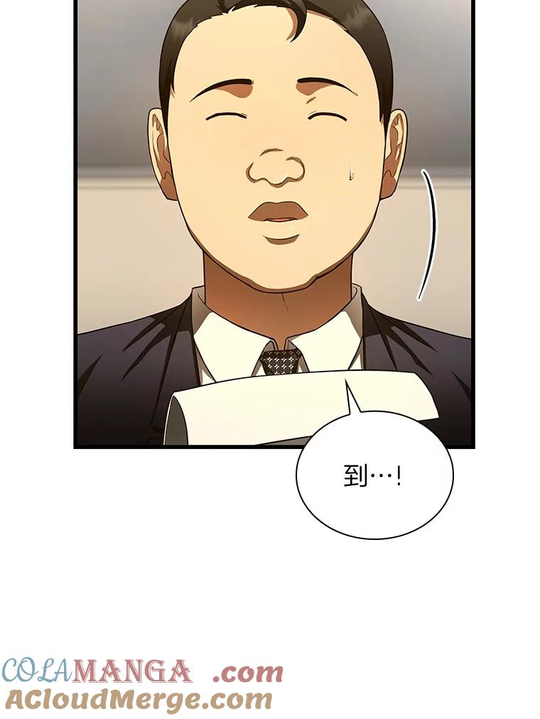《AI神医的诞生》62.对答如流 第81页