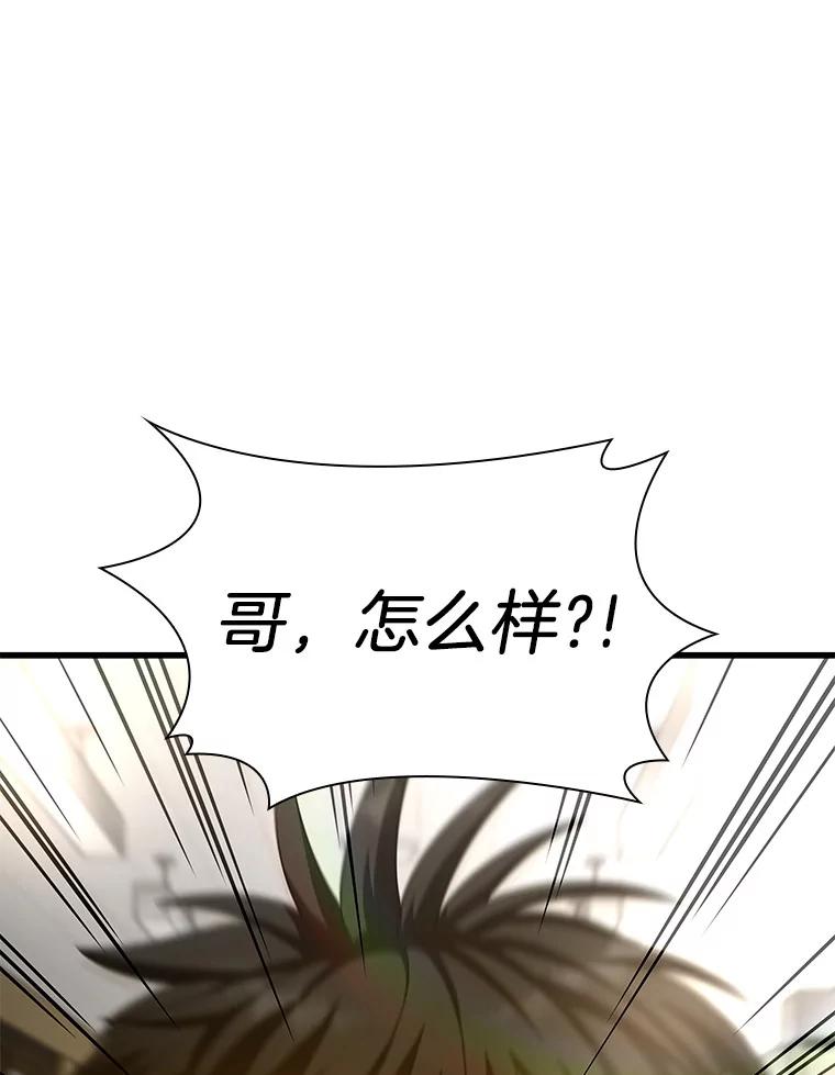 《AI神医的诞生》62.对答如流 第127页