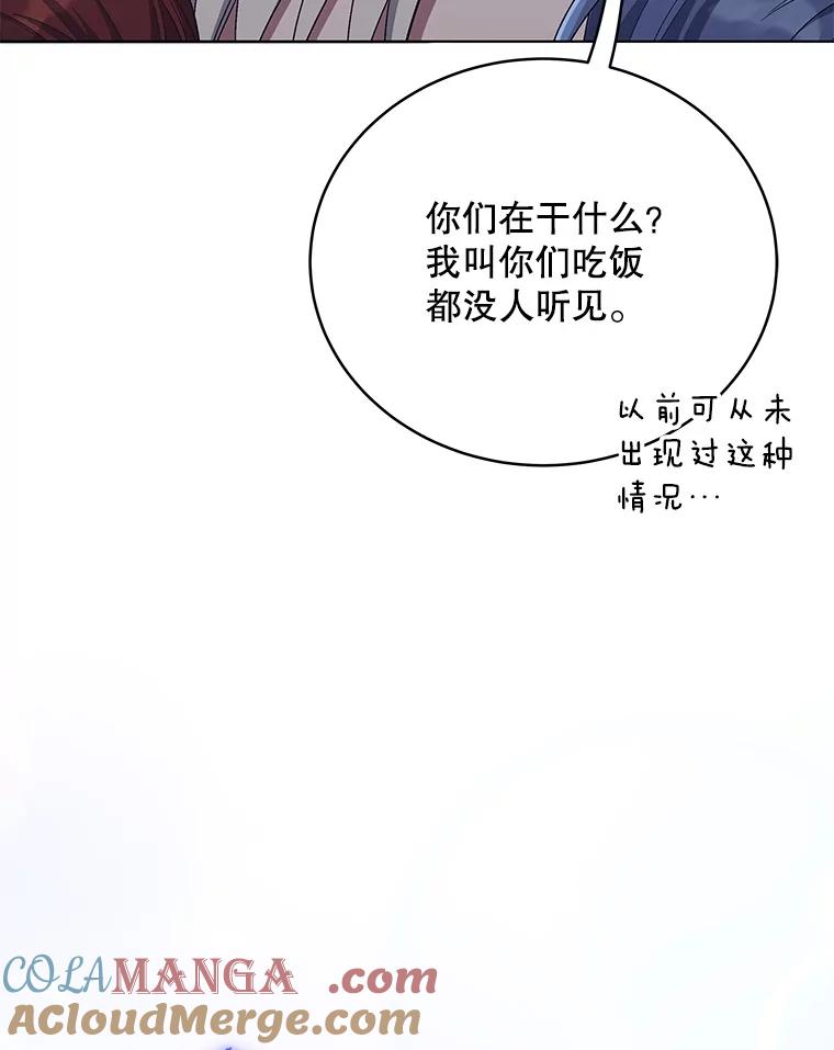 《今生成为全能爱豆》61.歌曲发行日 第41页