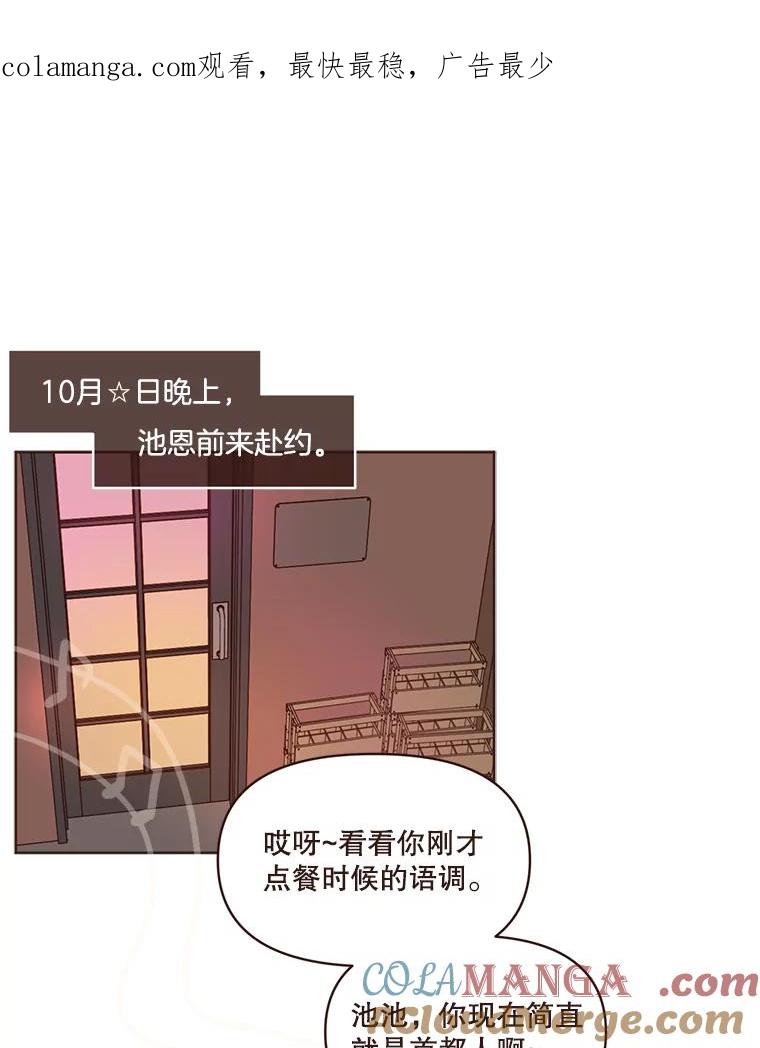 《财阀访谈》61.池恩与杨氏兄妹 第1页