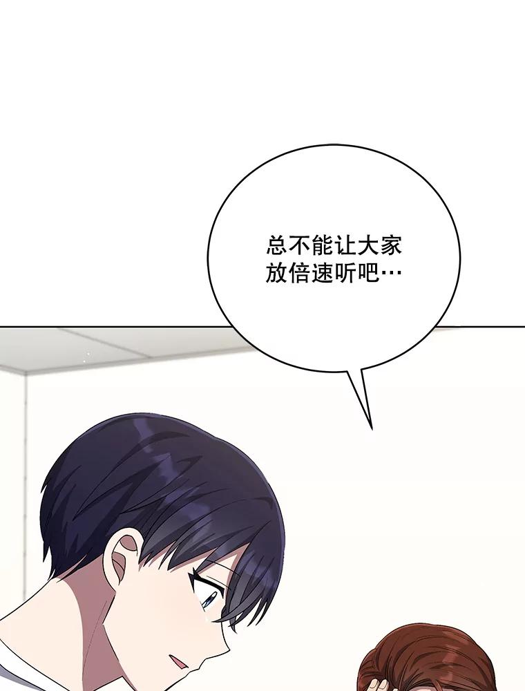《今生成为全能爱豆》61.歌曲发行日 第92页