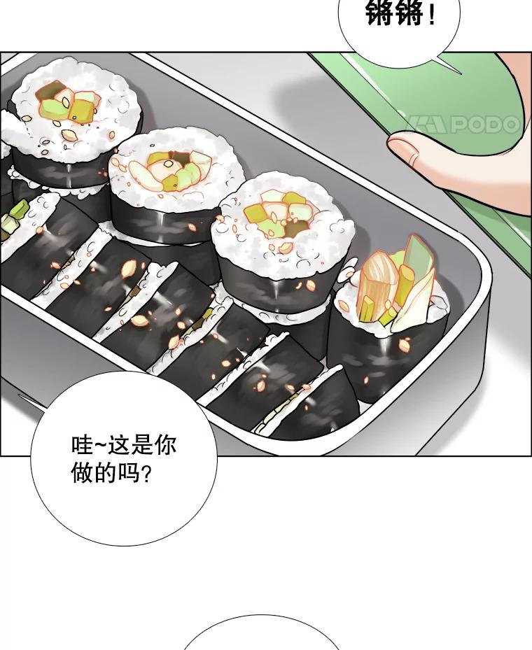 《甜咸男女》62.惠芝的过去（1） 第11页