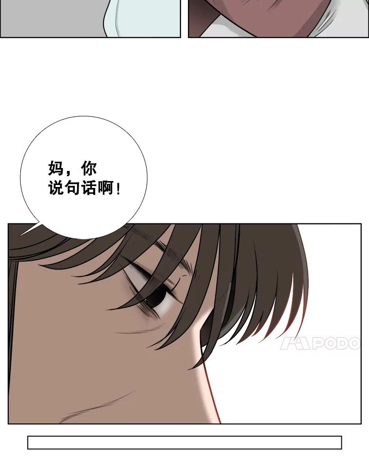 《甜咸男女》62.惠芝的过去（1） 第65页