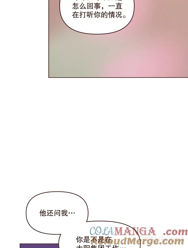 《财阀访谈》61.池恩与杨氏兄妹 第40页