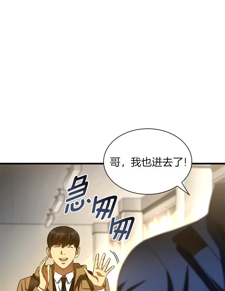 《AI神医的诞生》62.对答如流 第135页