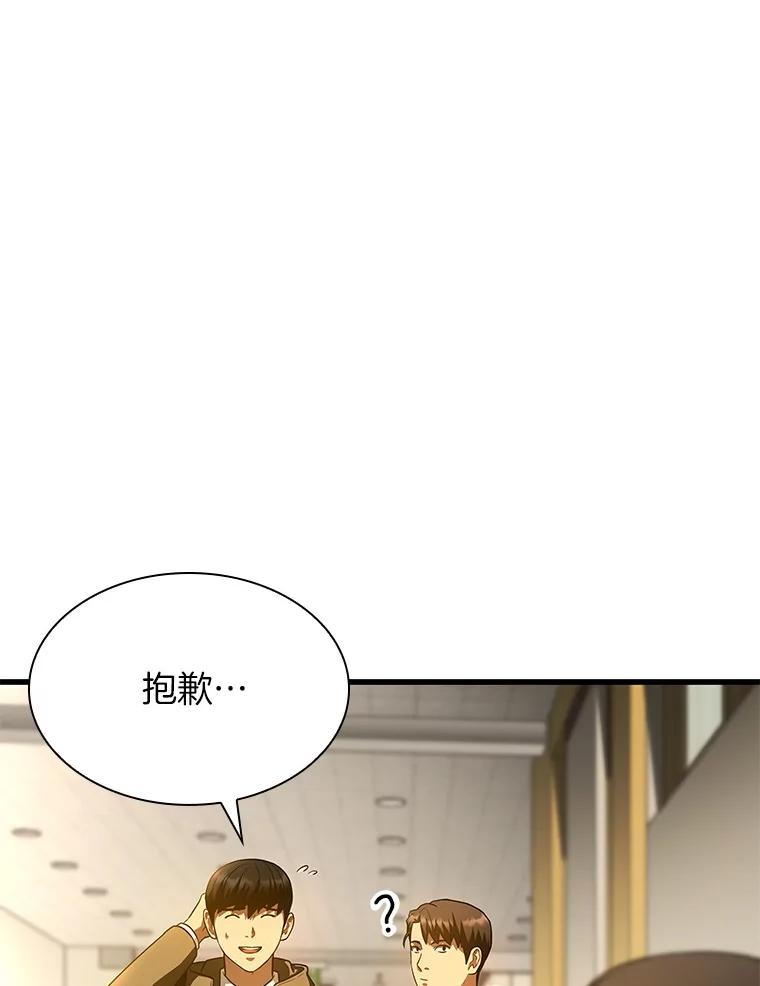《AI神医的诞生》62.对答如流 第63页