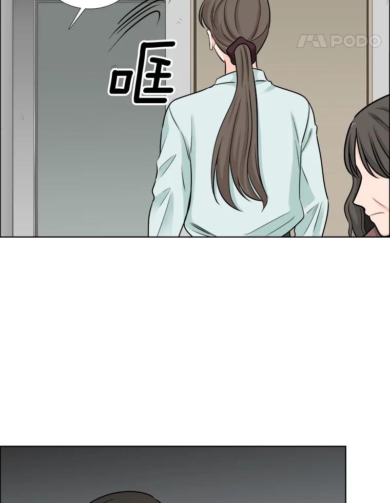 《甜咸男女》62.惠芝的过去（1） 第59页