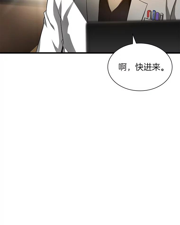 《AI神医的诞生》62.对答如流 第142页