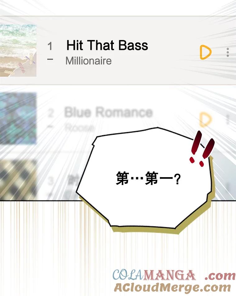 《今生成为全能爱豆》61.歌曲发行日 第117页