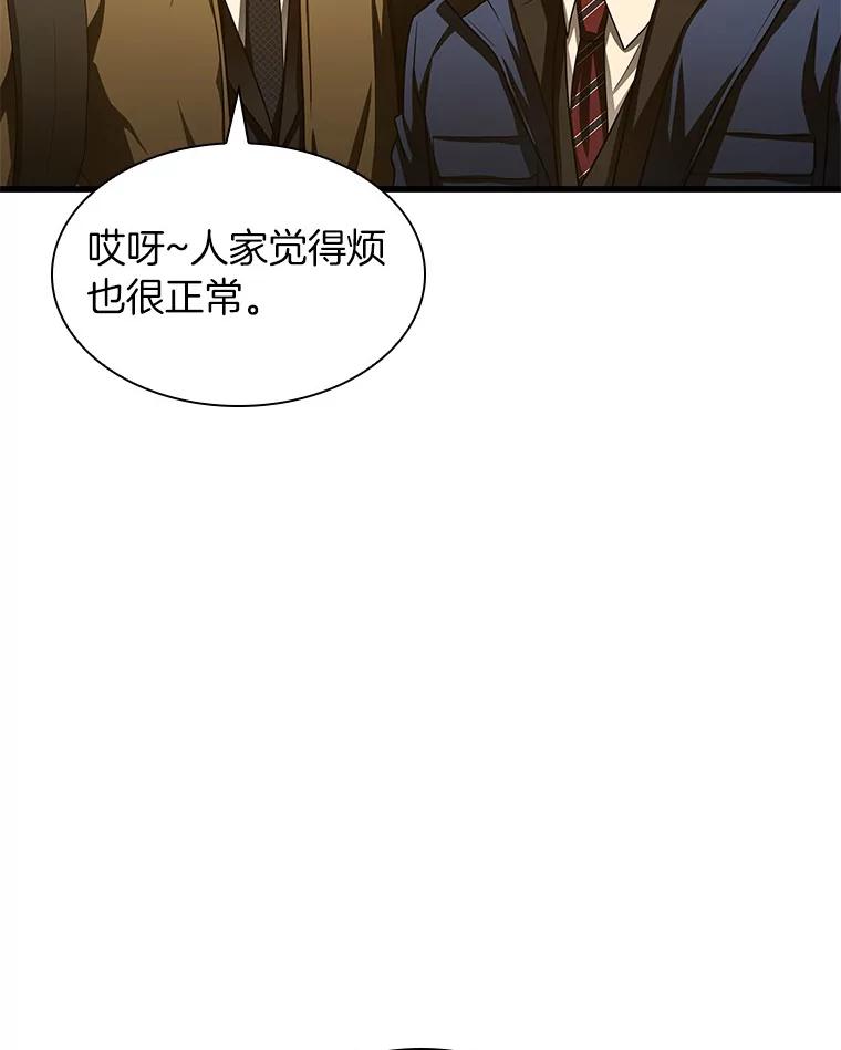 《AI神医的诞生》62.对答如流 第66页