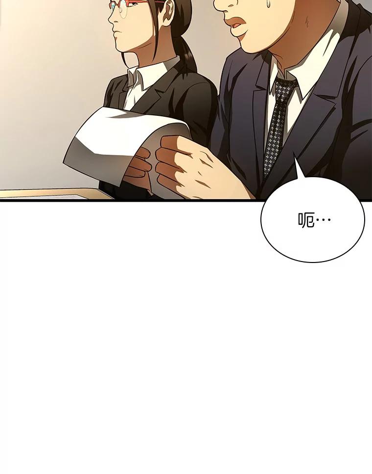 《AI神医的诞生》62.对答如流 第83页
