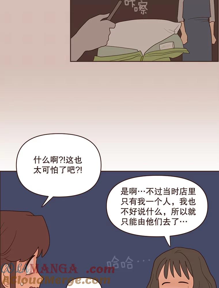 《财阀访谈》61.池恩与杨氏兄妹 第22页