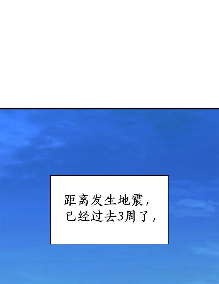 《AI神医的诞生》62.对答如流 第16页