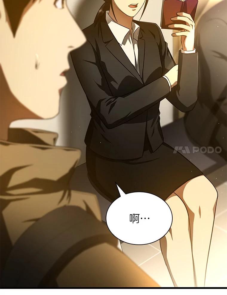 《AI神医的诞生》62.对答如流 第62页